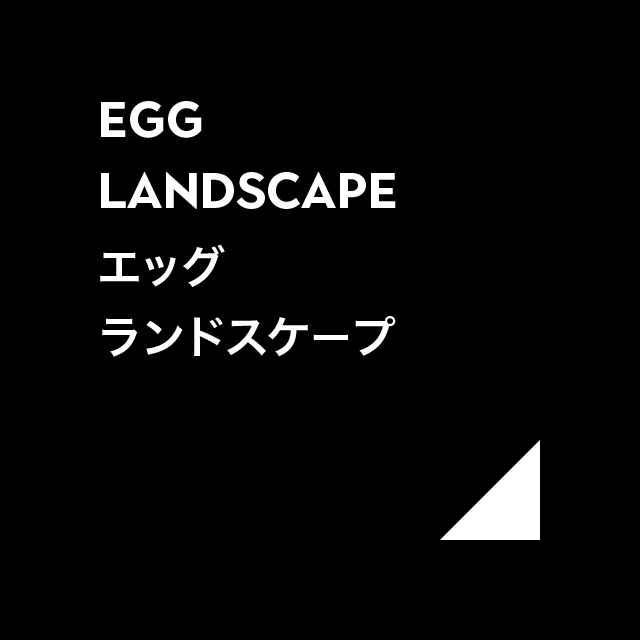 egglandscapeの作品説明